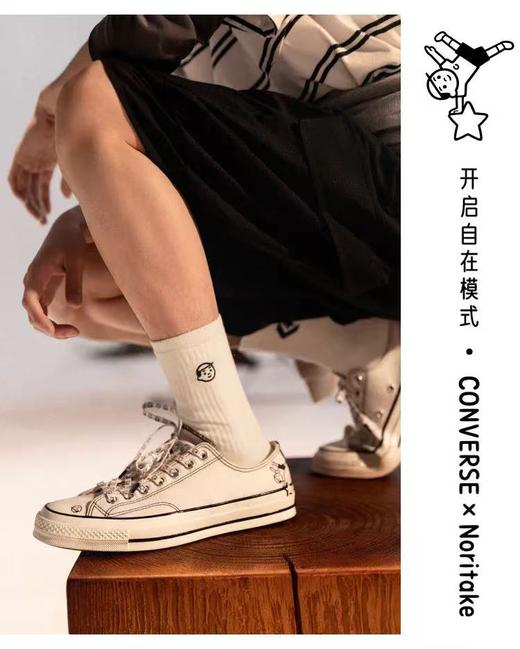 【匡威】Converse X Noritake 1970S运动鞋 商品图5