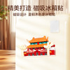 森宝积木天安门磁吸冰箱贴建筑积木正版授权拼搭玩具 商品缩略图2