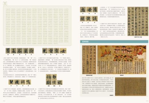 《中国书法全书》 商品图7