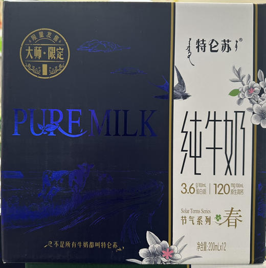 特仑苏纯牛奶节气系列200ml*12盒 商品图0