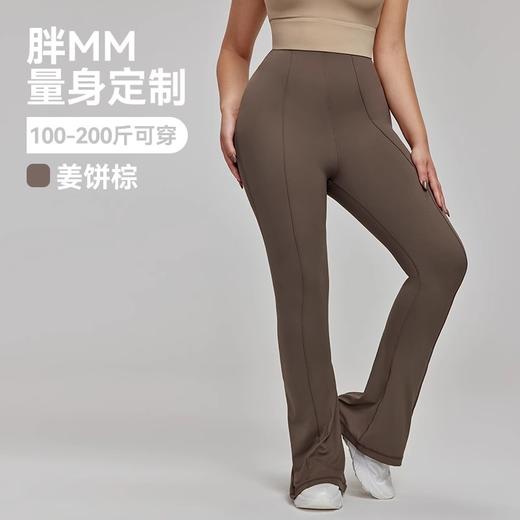 YOGACODE【火树银花系列】胖mm女大码高腰弹力健身裤梨形身材收腰显瘦微喇阔腿裤DWP215030 商品图3