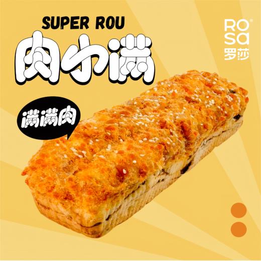 肉小满 商品图0