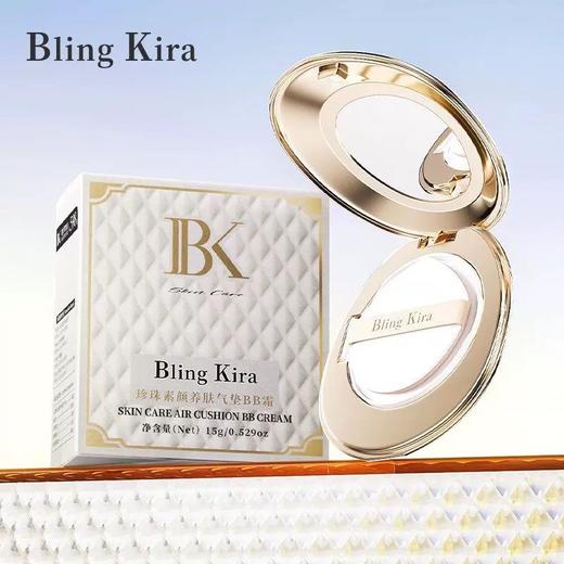 Bling Kira珍珠素颜养肤气垫BB霜（贝壳气垫） 商品图0