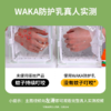 9楼母婴生活馆 WAKA驱蚊防护乳婴儿宝宝专用防护乳液儿童户外随身便携神器可上脸驱蚊液 吊牌价：68元 活动价：50元 商品缩略图2