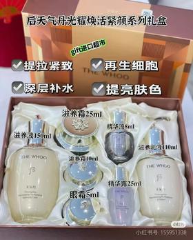 后天气丹光耀焕活紧颜系列套盒 80620712   03064117