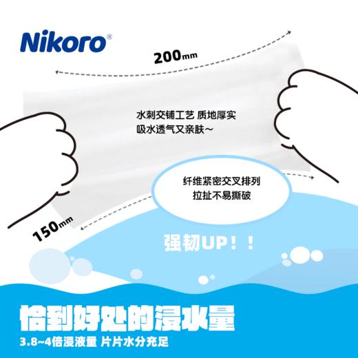 Nikoro妮可露 宠物湿巾 80抽*4包 商品图1