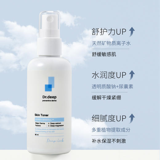 Dr.Deep缔怡肤爽肤喷雾80ml A-4161 商品图5