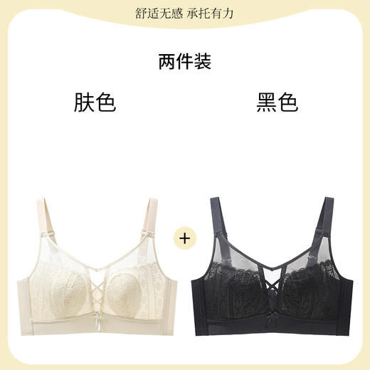 【2件更值❗轻薄兔耳杯内衣】超薄内衣女大胸显小，显瘦的秘密稳固承托胸部，防凸点防下垂轻柔托起，显瘦无钢圈收副乳防下垂性感聚拢全罩杯文胸罩QQ 商品图7