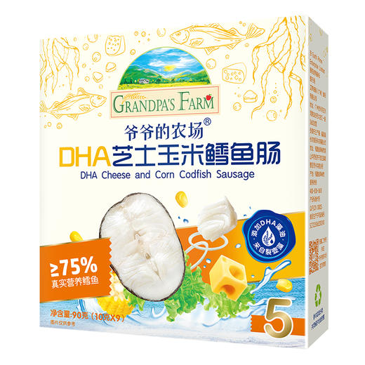 爷爷的农场DHA芝士玉米鳕鱼肠90g 商品图0