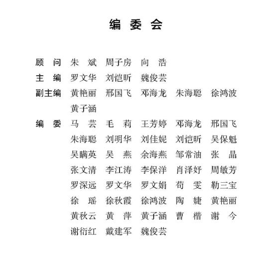 【语文教学】初中语文单元写作学习任务群教学设计（教学三步法，轻松掌握语文单元写作精髓） 商品图1