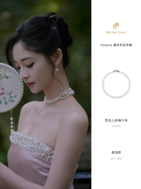 周洁琼｜珍珠美学·流动的东方美