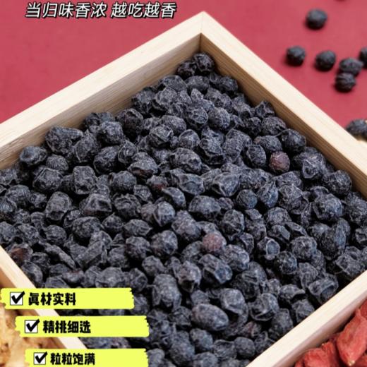 当归黑豆【药食同源】 商品图0