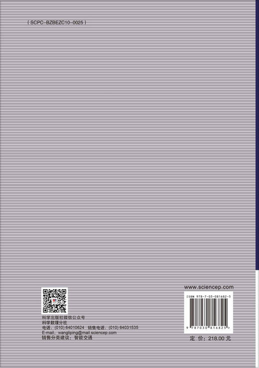 数据驱动的出行行为分析 商品图1