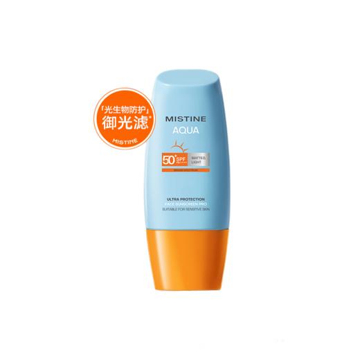 蜜丝婷Mistine丨泰版小黄帽防晒霜水润多效防护隔离乳40ml/瓶 商品图0