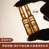 【清仓好价】法国FORVIL温莎森林养发精华油1ml*20支 商品缩略图0