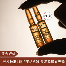【清仓好价】法国FORVIL温莎森林养发精华油1ml*20支