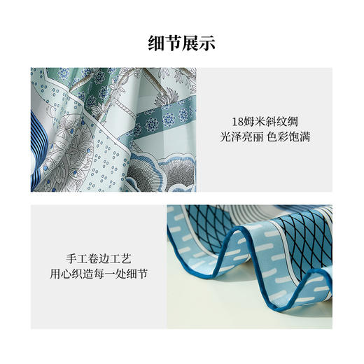 凤凰之家“庭院深几许”88厘米双面印花大方巾 商品图3