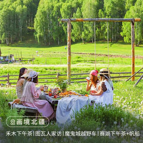 【新疆】画境北疆7日