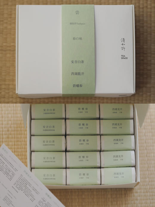 尝｜2026年绿茶集合装 安吉白/碧螺春/明前龙井 核心产区大师制 商品图0