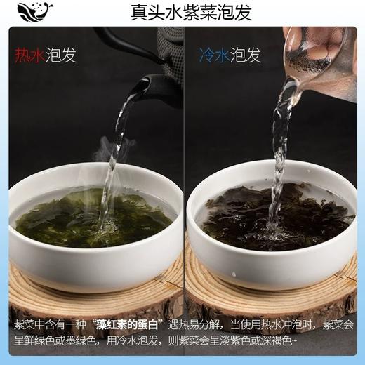 莱芜头水紫菜|比海鲜还要鲜，煮汤/火锅都甜！ 商品图3