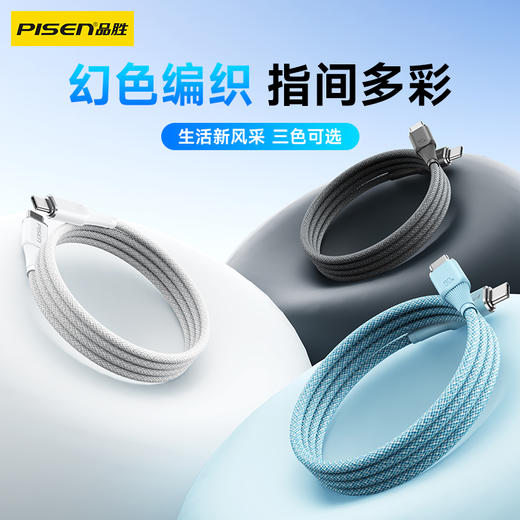 品胜 C to C 60W幻影系列快充线1.2米 支持苹果15快充/支持数据传输 商品图3