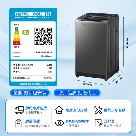 海尔波轮洗衣机全自动小型家用10公斤大容量懒人去渍洗自编程一体上盖租房 家电补贴 以旧换新Z33Mate1 一体上盖旗舰上新-强力洗 商品图0