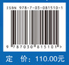 老年健康评估与康复护理常规 商品缩略图4