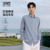 圣得西易打理长袖衬衫男士2025春季新款简约商务休闲职业面试衬衣 商品缩略图0
