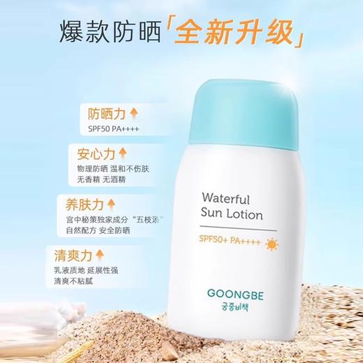 KJ  宫中秘策防晒乳SPF50+（新）80g   商品图1