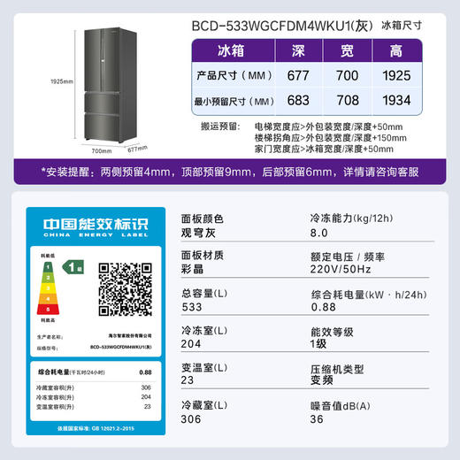 卡萨帝（Casarte）揽光冰箱星空版533升零嵌入式双系统700宽法式四开门一级能效冰箱BCD-533WGCFDM4WKU1(灰) 商品图1