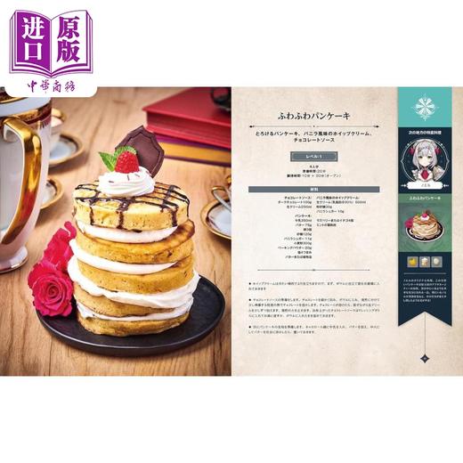 【中商原版】原神游戏食谱菜谱书 料理制作方法总结美食纪行 日文原版日韩 原神レシピブック テイワットグルメ紀行 商品图3