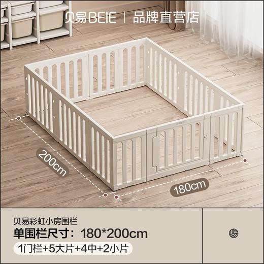贝易彩虹小房子游戏围栏宝宝爬爬垫小房子防护栏儿童地上婴儿爬行垫室内 商品图6