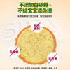 爷爷的农场海苔玉米蛋黄轻酥圆饼50g 商品缩略图3