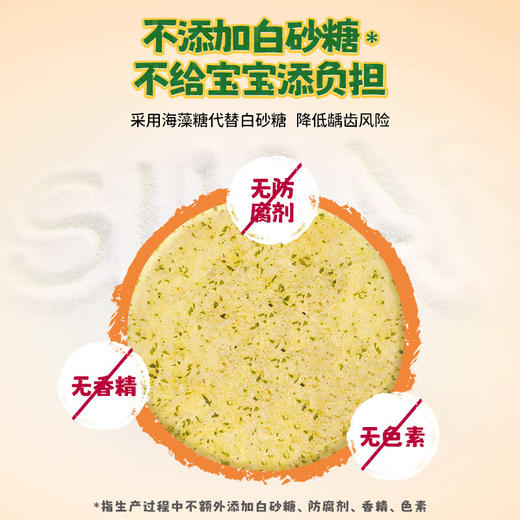 爷爷的农场海苔玉米蛋黄轻酥圆饼50g 商品图3
