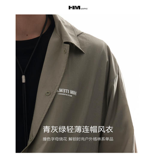 HIM漢崇  可拆卸连帽轻薄夹克简约字母烧花运动休闲外套 2026春季 商品图2