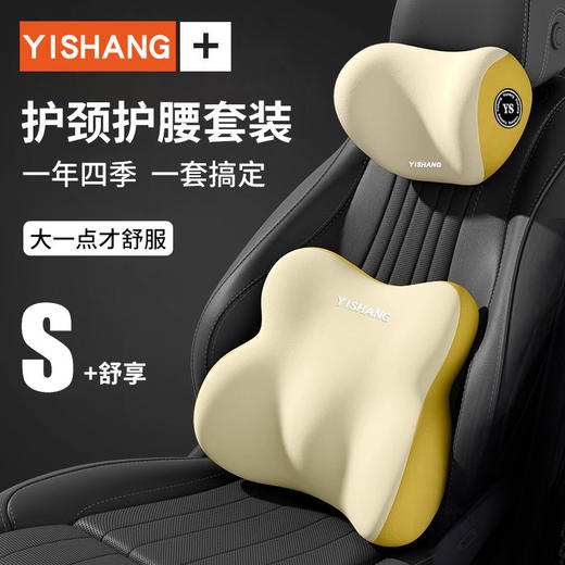 【仿人体工学头枕腰靠套装】头靠+腰靠套装！3D追背顶腰设计 能”支撑“也能”顶“！太空记忆棉高回弹面料 矫正坐姿缓解腰部疲劳 环抱护腰 亲肤透气 自然靠压 曲线贴合 商品图6