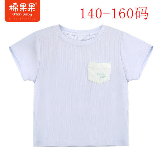 棉果果99元任选3件中大童家居服，发货后不退不换，谨慎下单哦~绝对超值哦~~ 商品图1