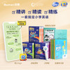 【适合小学1-6年级】牛津超能伙伴英文分级系列 线上线下同步精读精炼 一套搞定小学英语语法和阅读 商品缩略图0