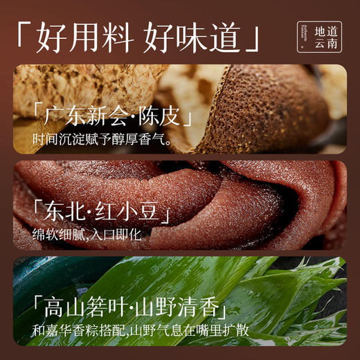 嘉华 端午 嘉华陈皮豆沙粽子礼袋 300g 商品图6