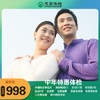 中年特惠体检 商品缩略图0
