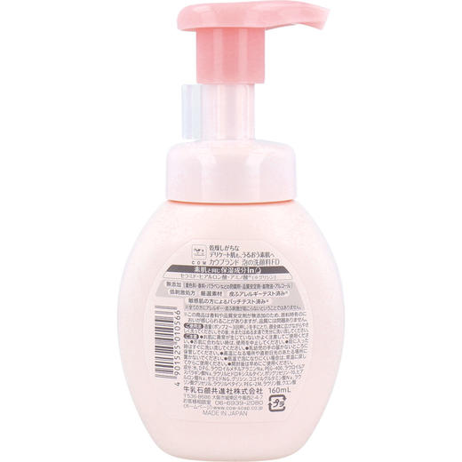 【保税仓】COW/牛乳石碱氨基酸泡沫洗面奶无添加慕斯洁面乳160ml 商品图1