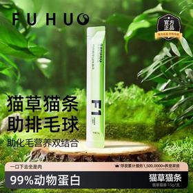 【俘获好礼】俘获F1猫草猫条鱼油猫条营养猫咪零食猫条补水助排化毛湿粮