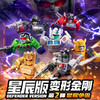 纪念日百货变形金刚星辉二弹布鲁可积木162297812 商品缩略图0