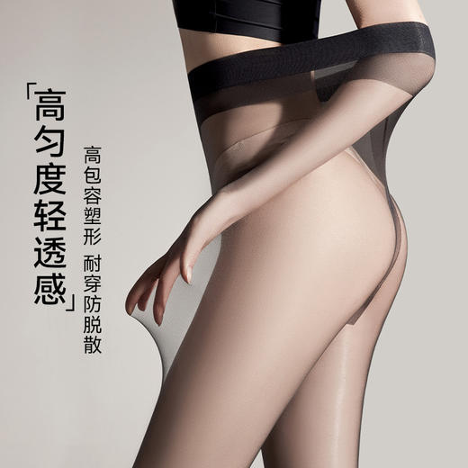 【能穿的粉底液】KAVE可斐--翘8°裸感防晒润肤丝袜 超薄0D天鹅绒更细腻 双C手托式立翘8°臀 不勾丝不泛白不反光 自然隐形裸妆空气感 微压显瘦穿出妩媚性感 商品图3