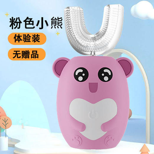 【改变传统儿童牙刷！让孩子爱上刷牙】儿童软萌U型电动牙刷2-16岁宝宝口含式食品级硅胶刷头u型全自动洁牙器。ry 商品图4