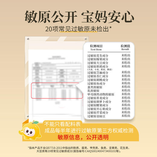 SINE信谊 金柚金银花甘露饮 清润饮品 商品图4