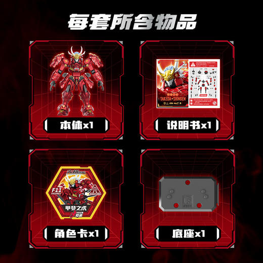 森宝积木人x模寿先祖效应升级版积木人盲盒甲斐之虎模型 商品图1