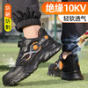 2025新款夏季大网孔防砸防刺穿绝缘10KV达标塑包头凯夫拉底橡塑底超纤钢丝布安全鞋 商品缩略图7