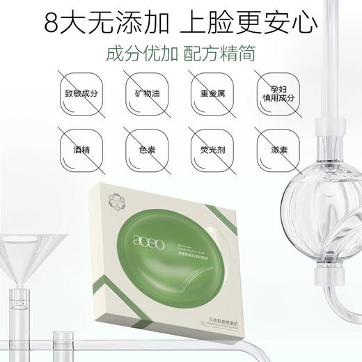 Aoeo海葡萄凝润漾颜面膜25mlx5片 商品图3