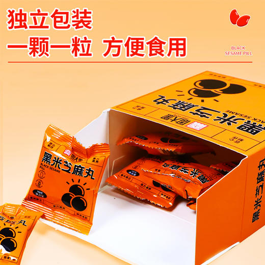 【黑米芝麻丸】颗粒饱满，口感香糯醇正，精选黑色食材，营养丰富，开袋即食！ 商品图2